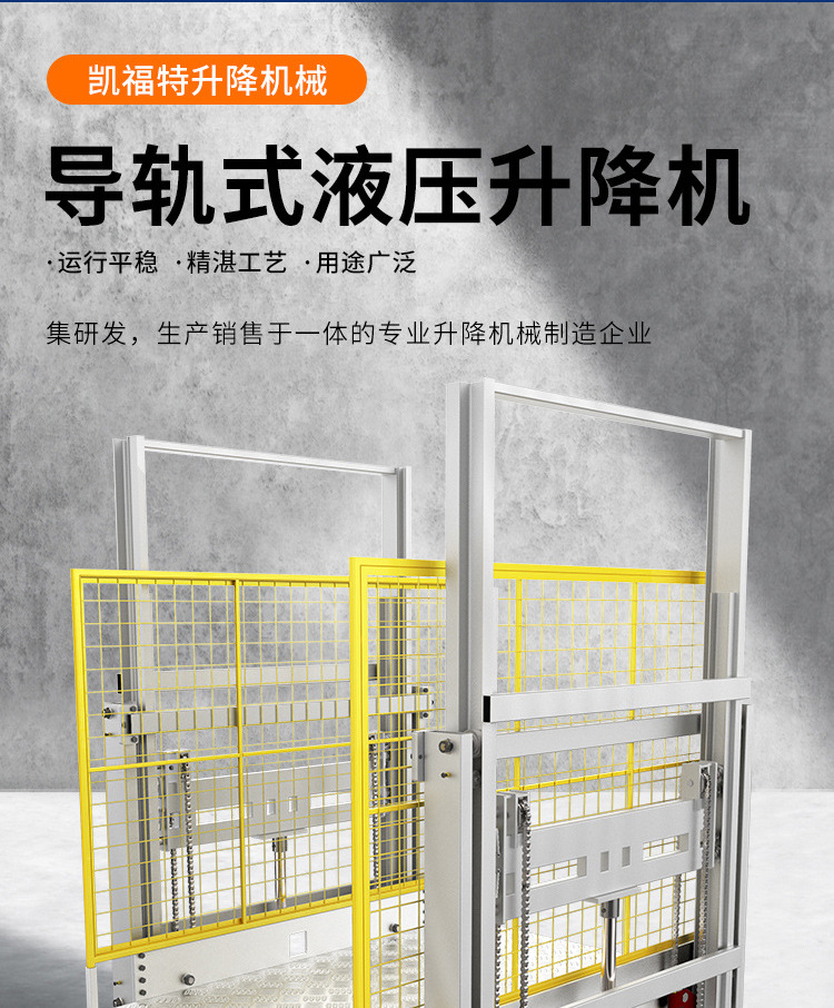 盂县液压货梯厂家一站式服务内容